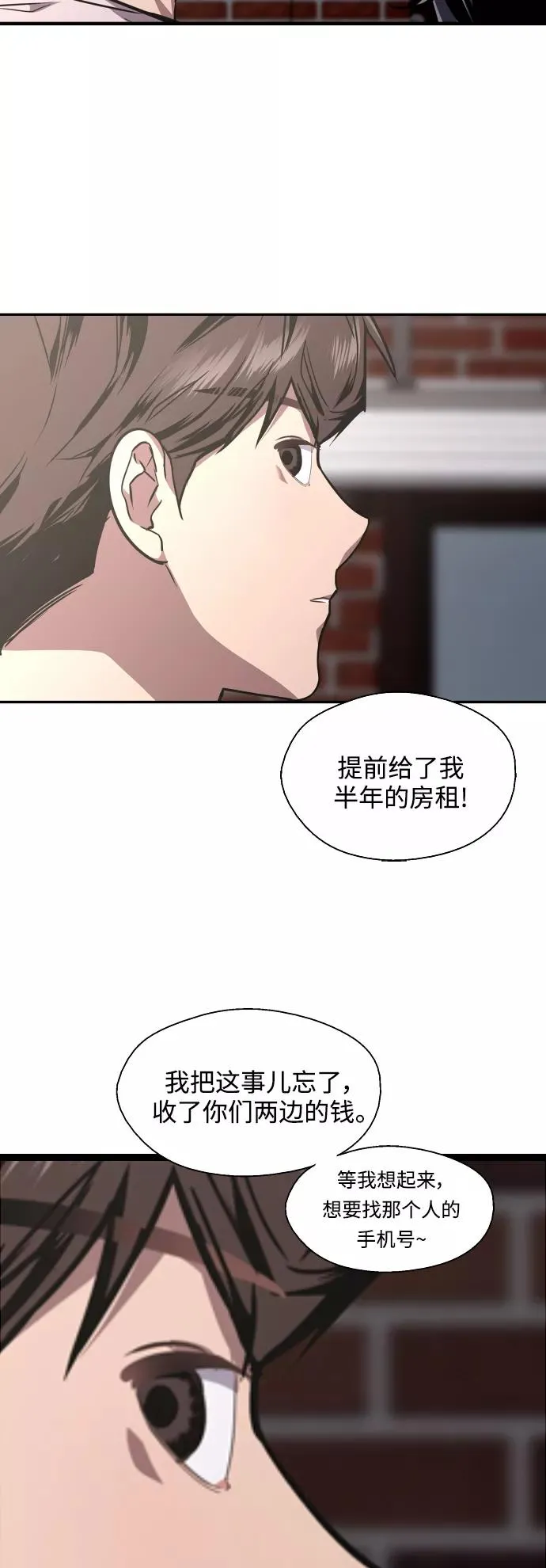 [第77话] 一年半32