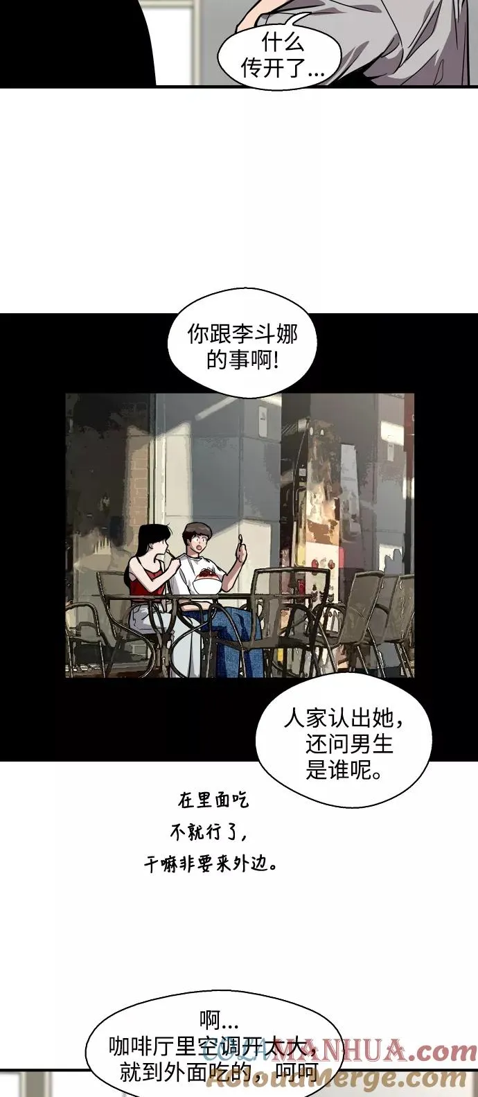 [第56话] 我的女朋友39
