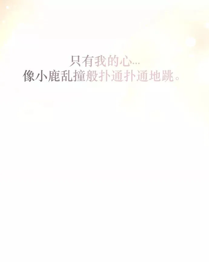 [第30话] 小鹿乱撞般地扑通扑通41