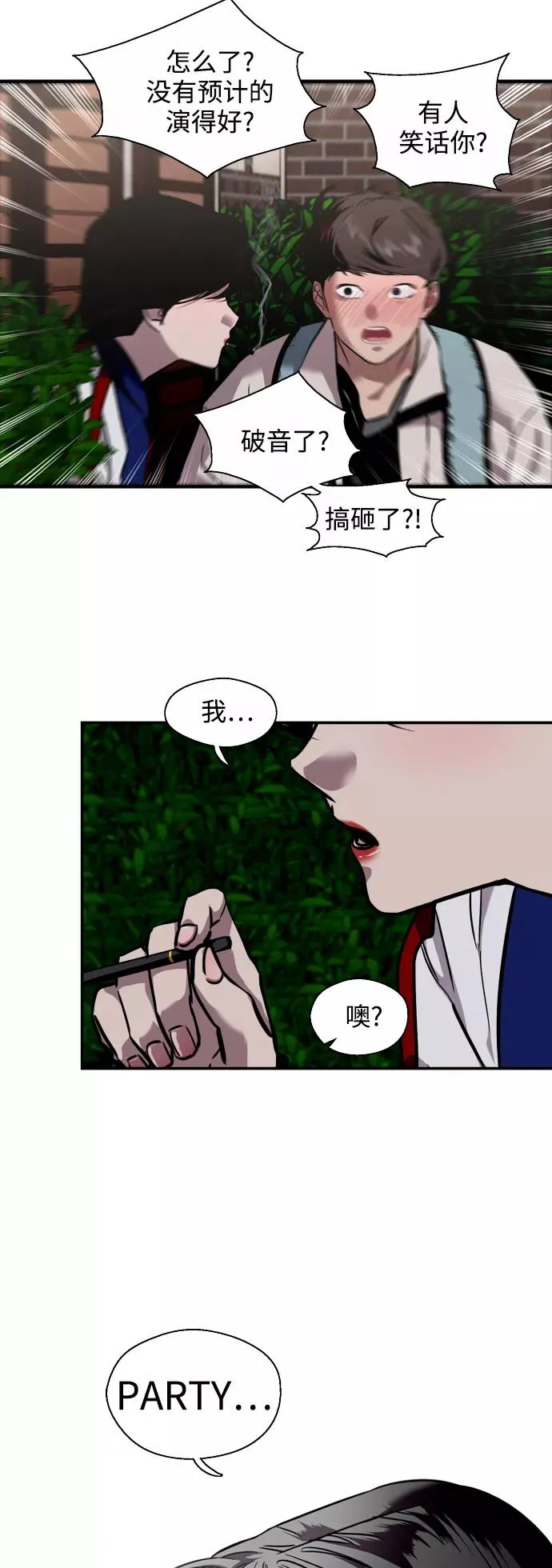 [第74话] 穿什么好呢7