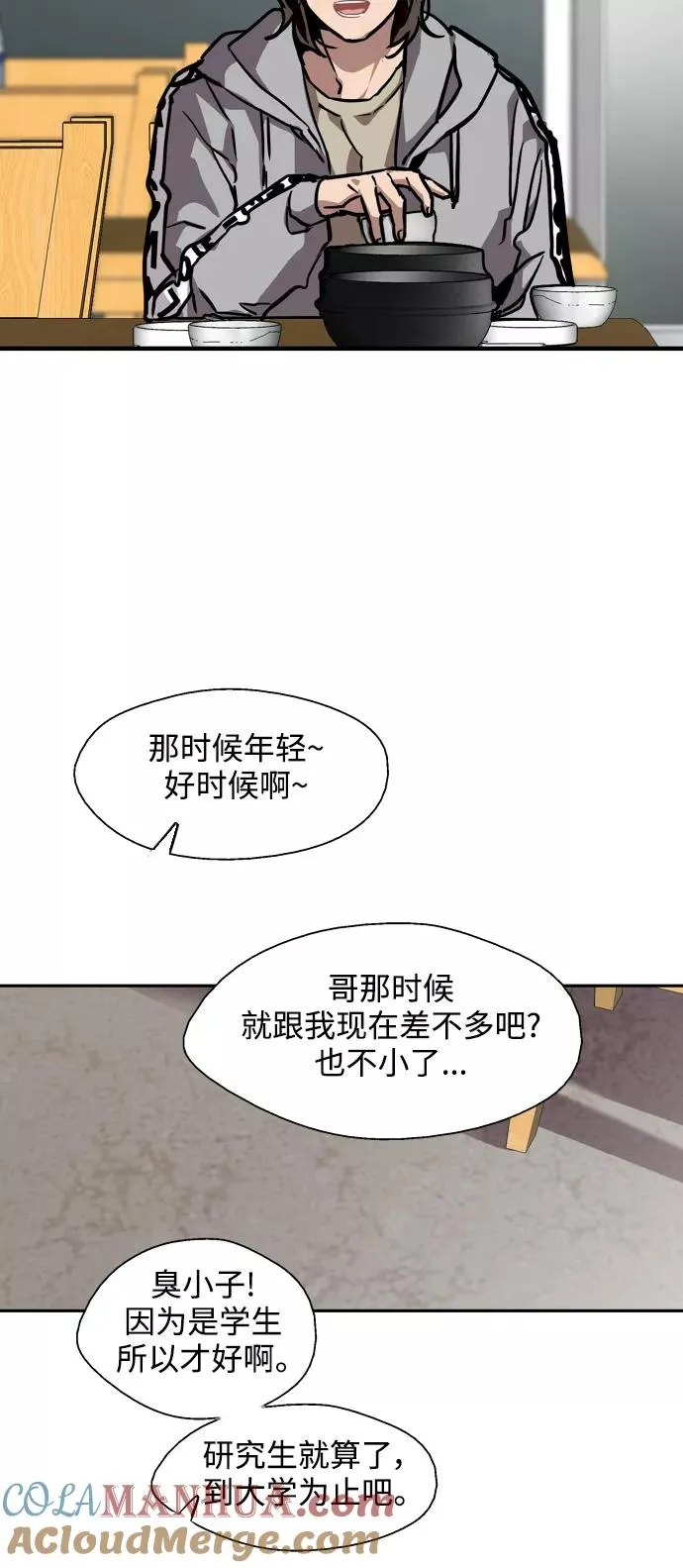 [第90话] years later（2）39