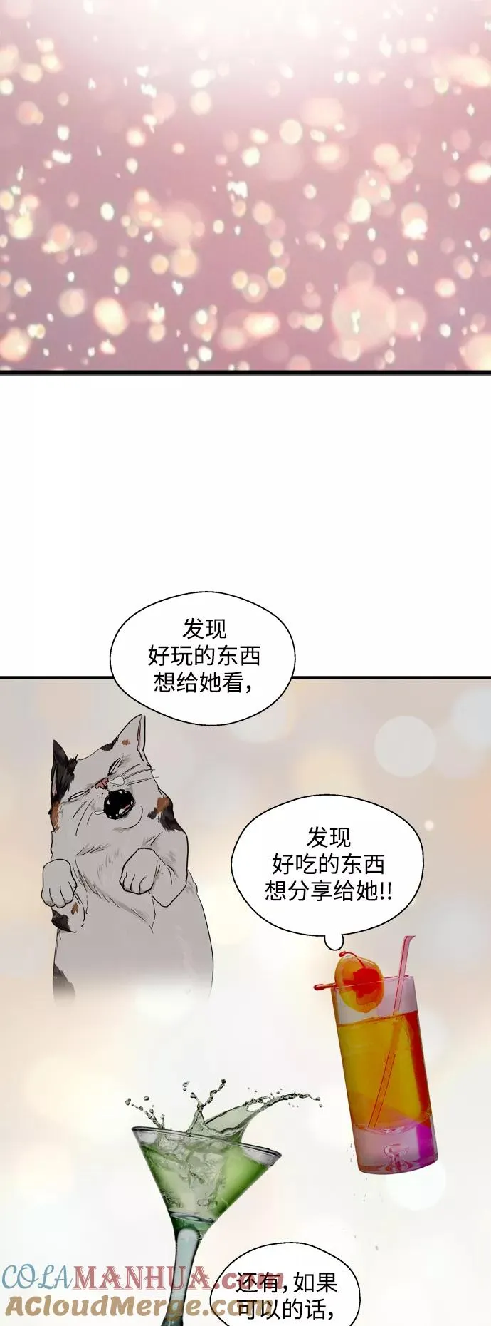 [第120话] 丑丑的小猫36