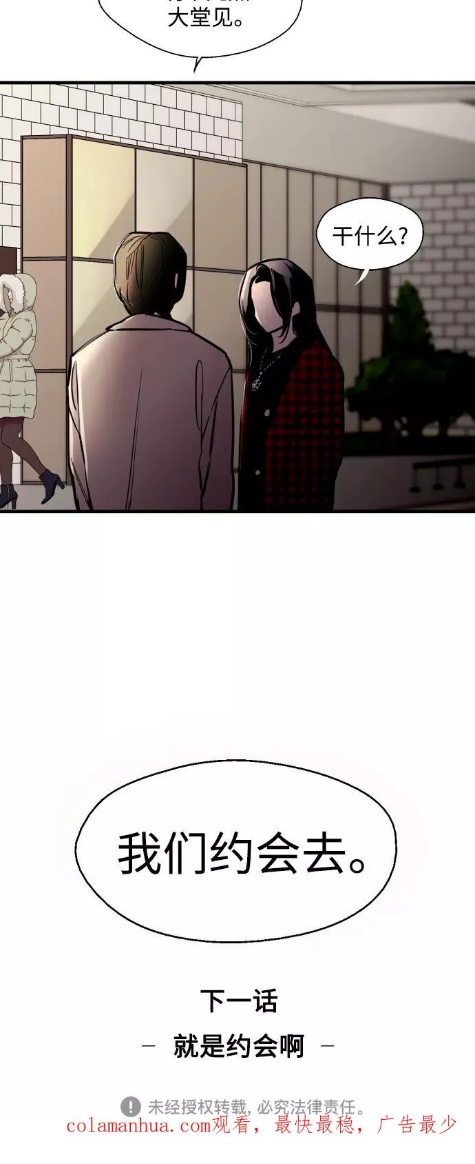 [第126话] 请我吃饭41