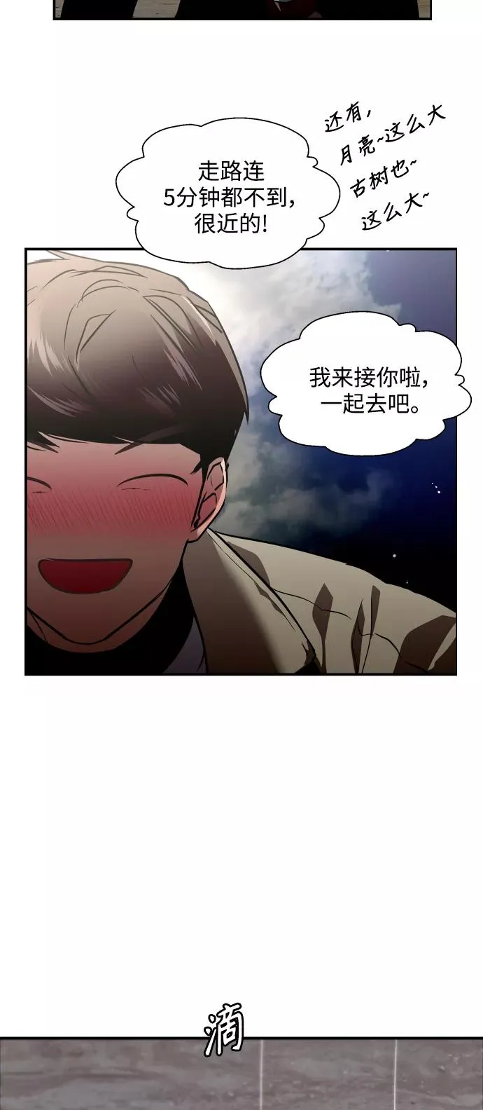 [第87话] 扑通扑通爱情村（2）49