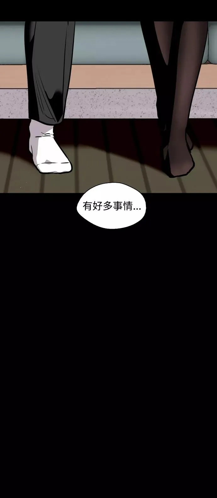 [第105话] 李元俊的酒后真言（3）11