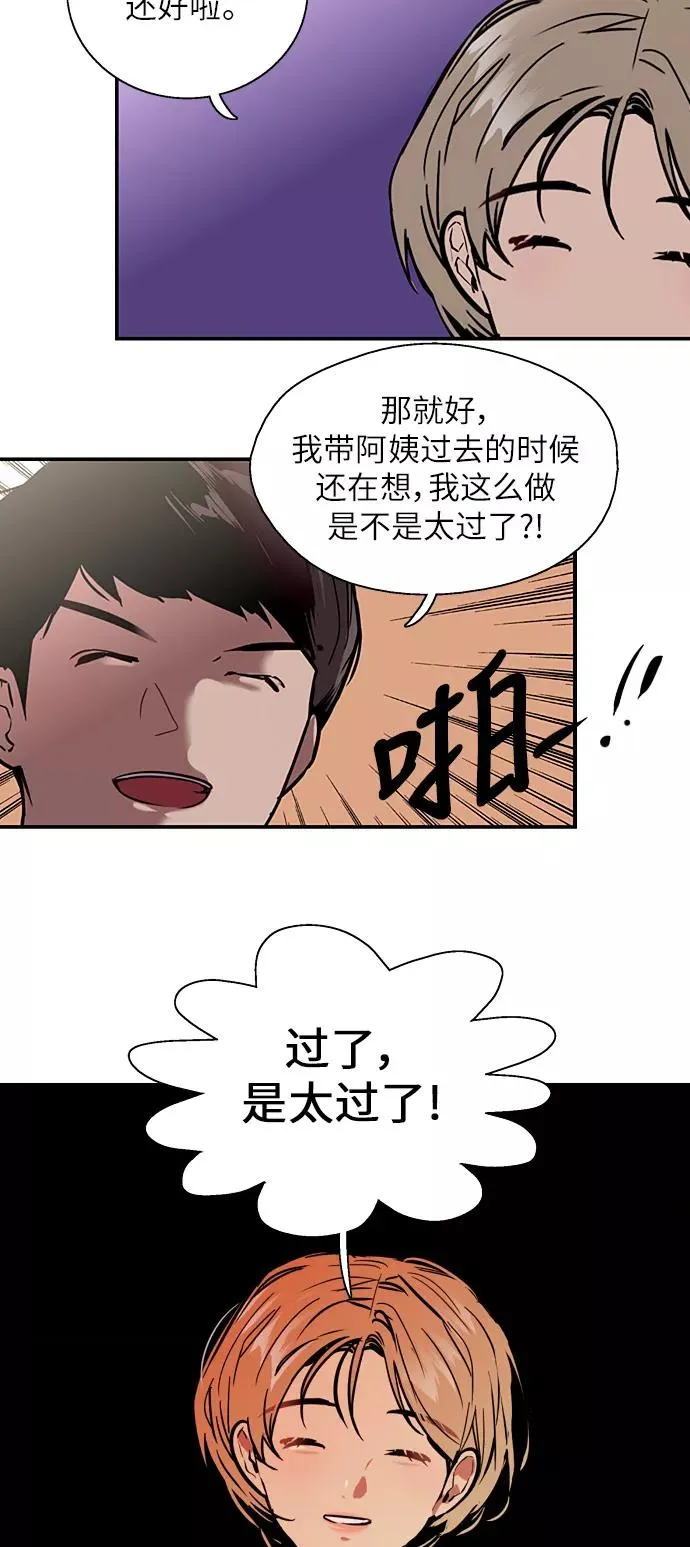 [第52话] 我的初恋（1）49