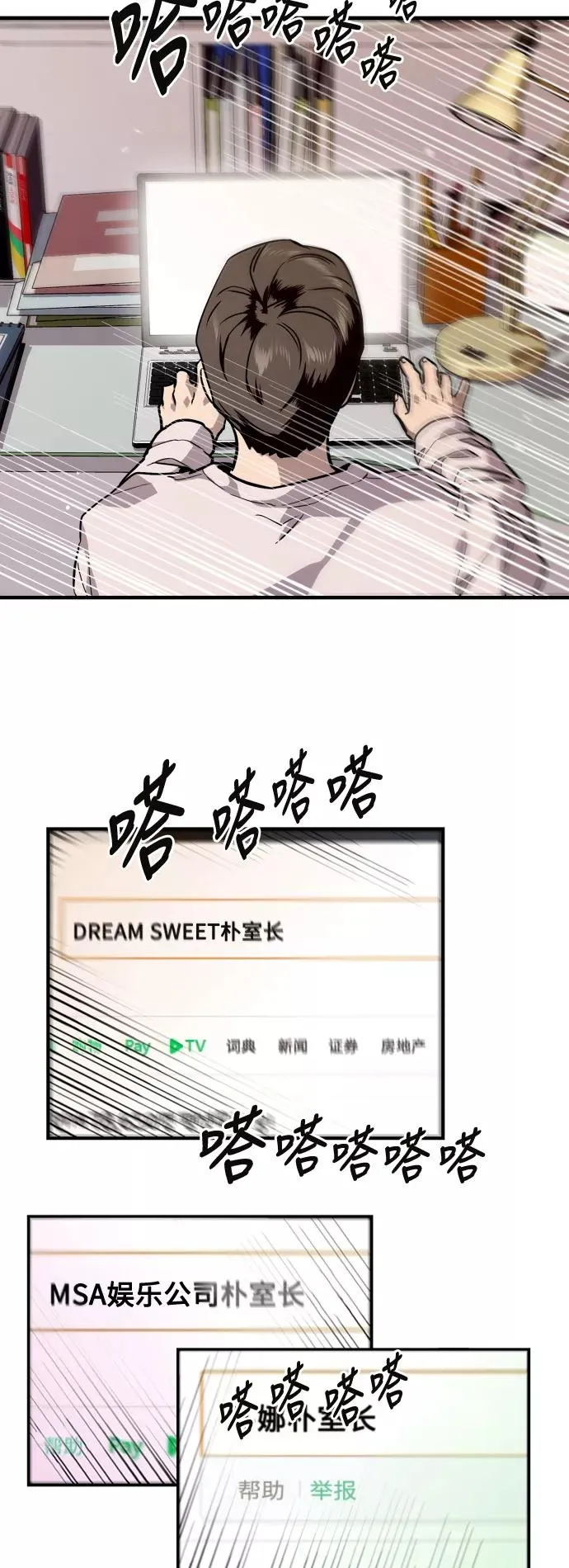 [第78话] 朴室长是13