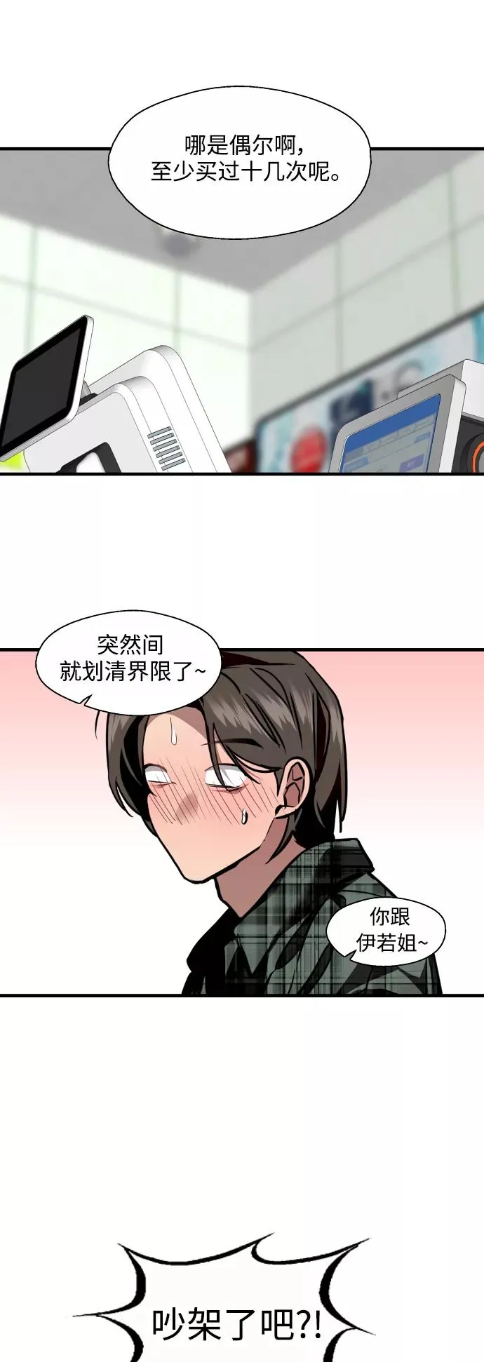 [第123话] 在等谁的电话23