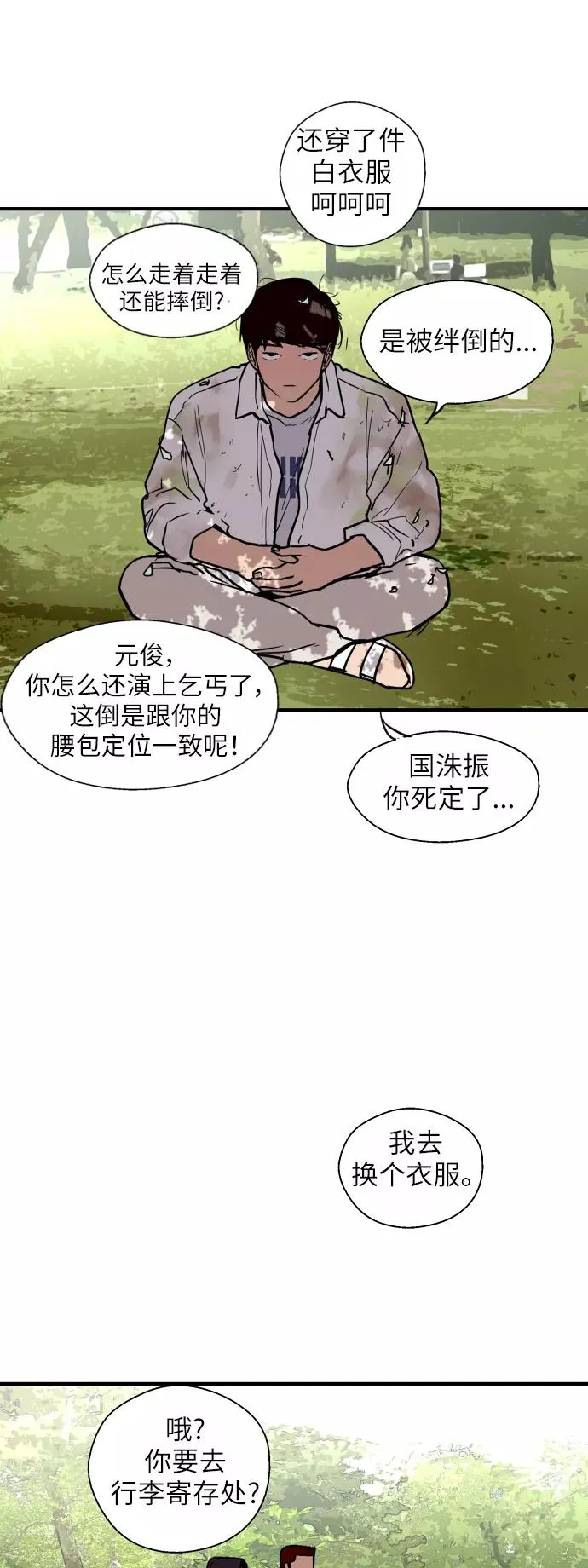 [第47话] 0话（1）（feat.成人公园）35