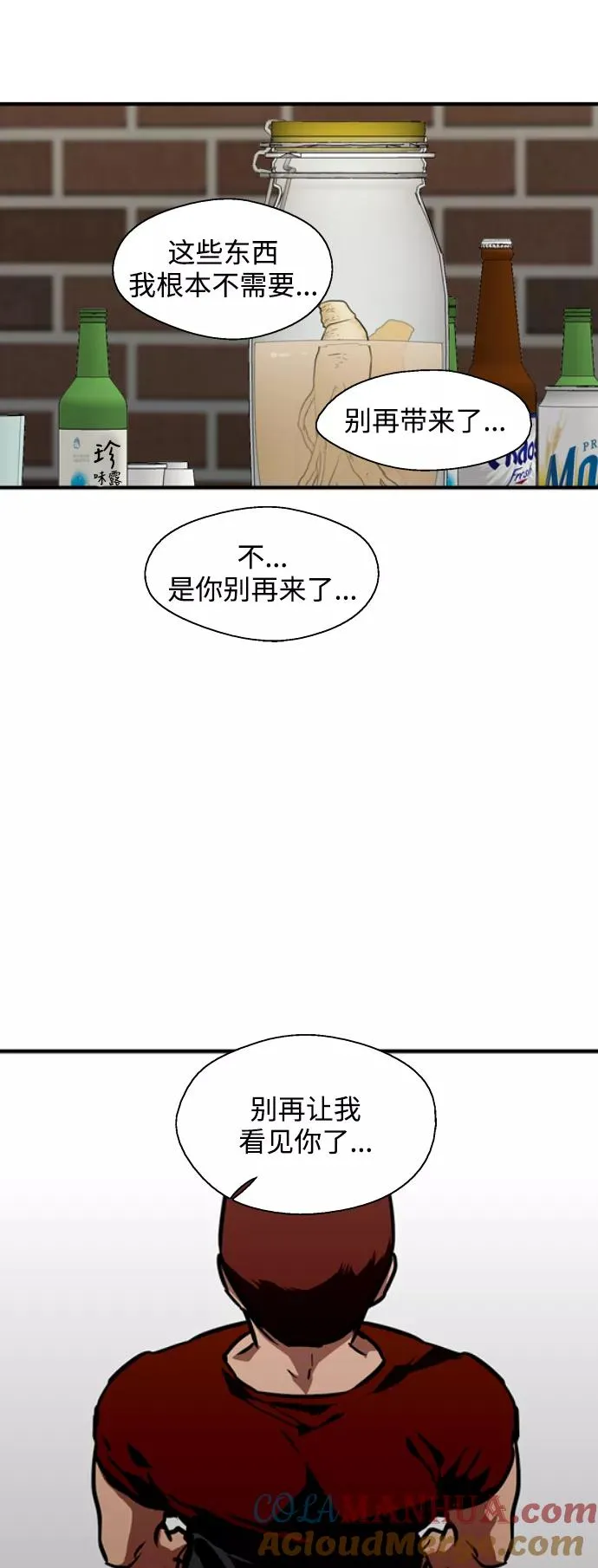 [第71话] 重新见到的世界（3）12