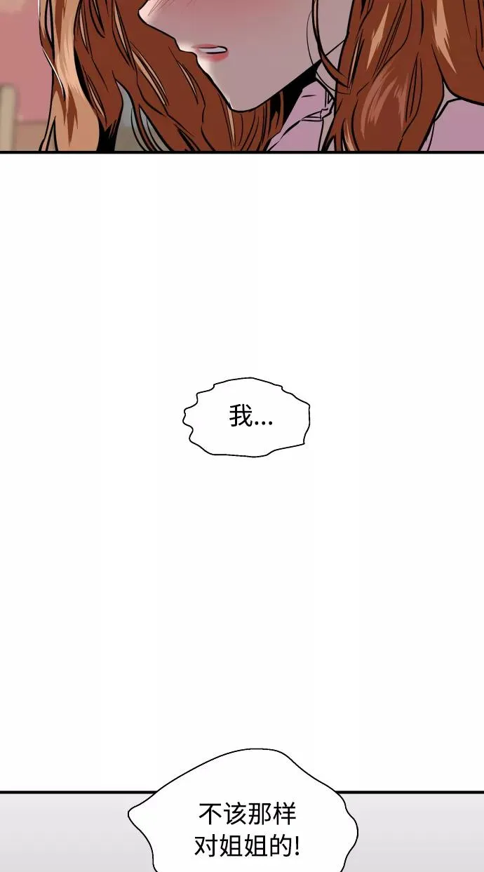 [第105话] 李元俊的酒后真言（3）55