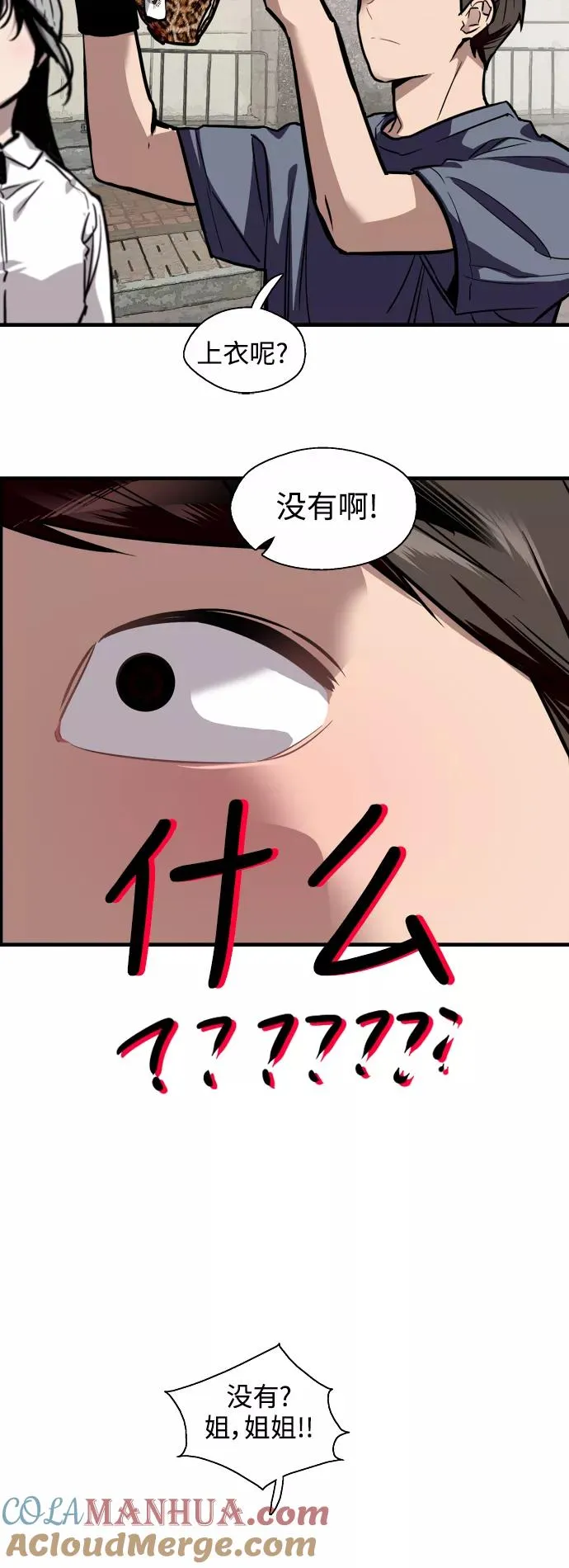 [第66话] 泳装，超露的那种～呵36