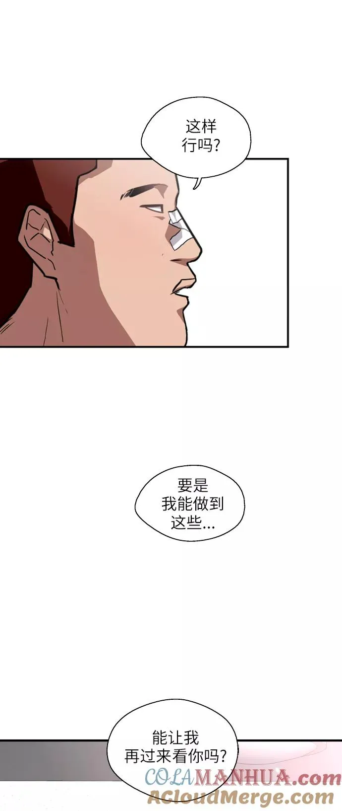 [第71话] 重新见到的世界（3）36