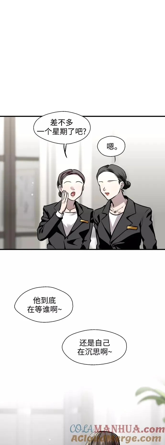 [第127话] 就是约会啊27