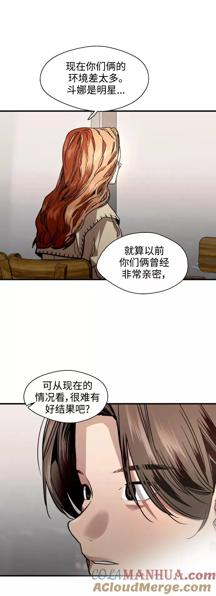 [第121话] 被发现的心6