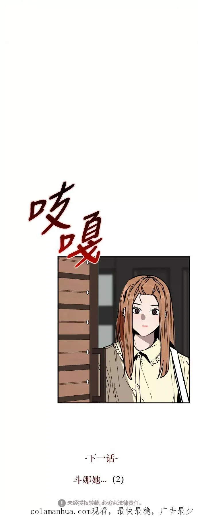 [第45话] 斗娜她（1）44