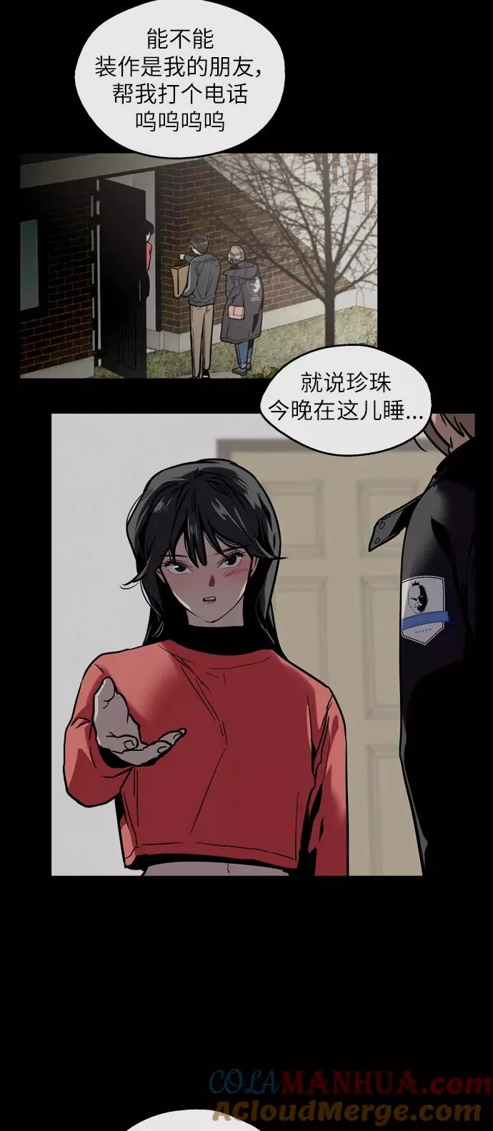 [第52话] 我的初恋（1）15
