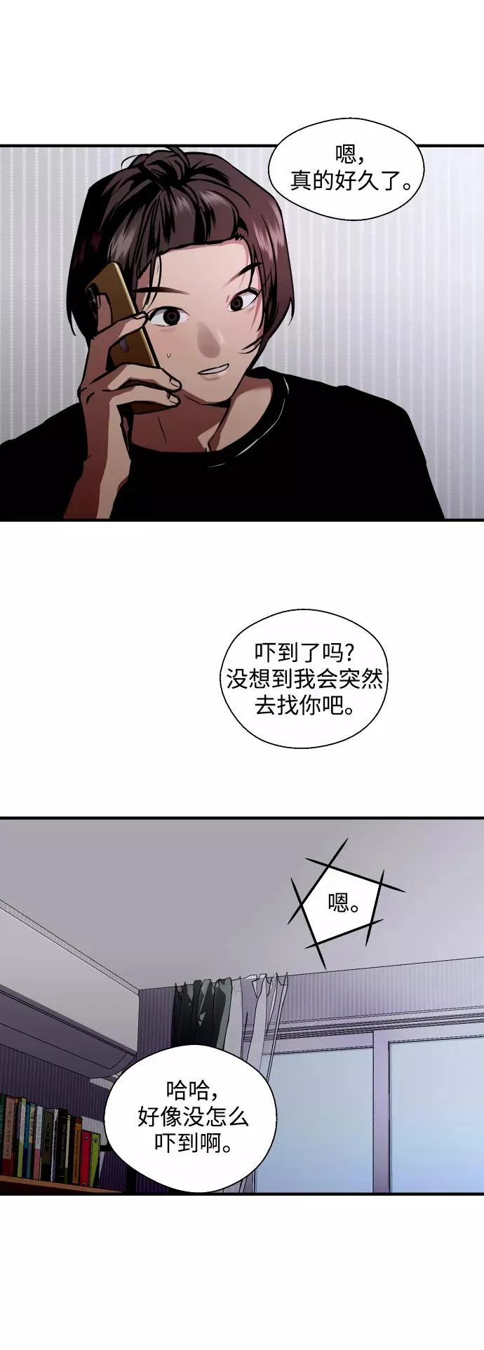 [第113话] 通话4