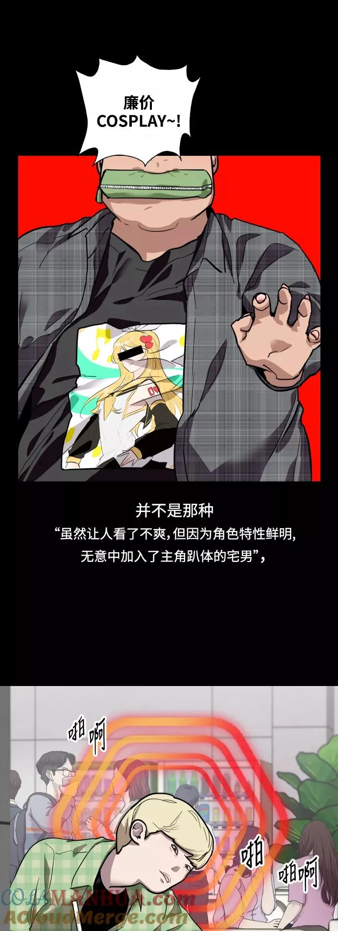 [第59话] 有那样的人12