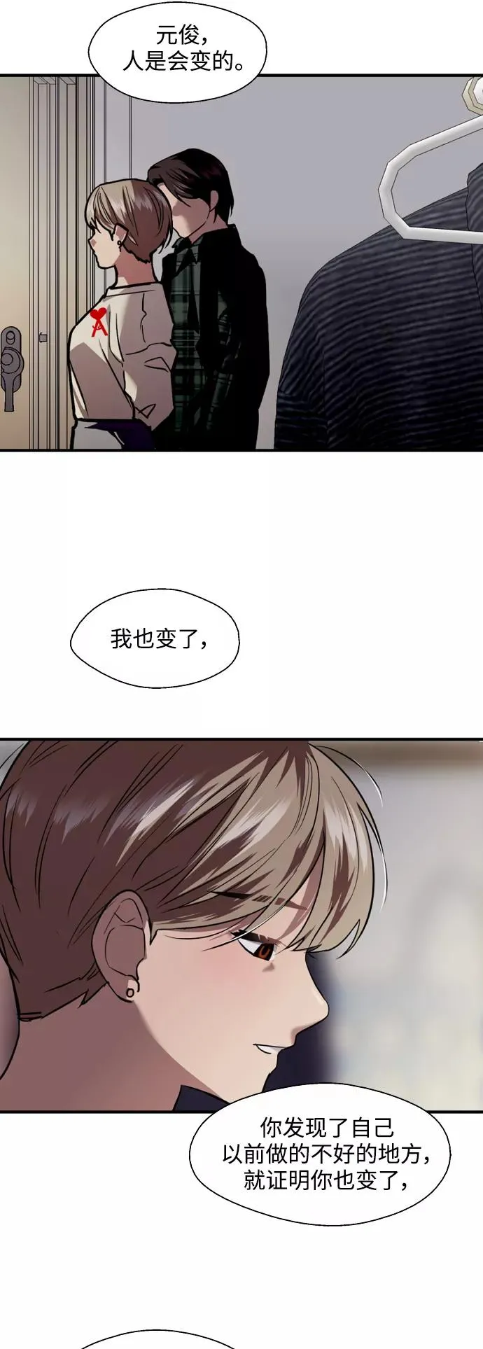 [第124话] 心态问题23