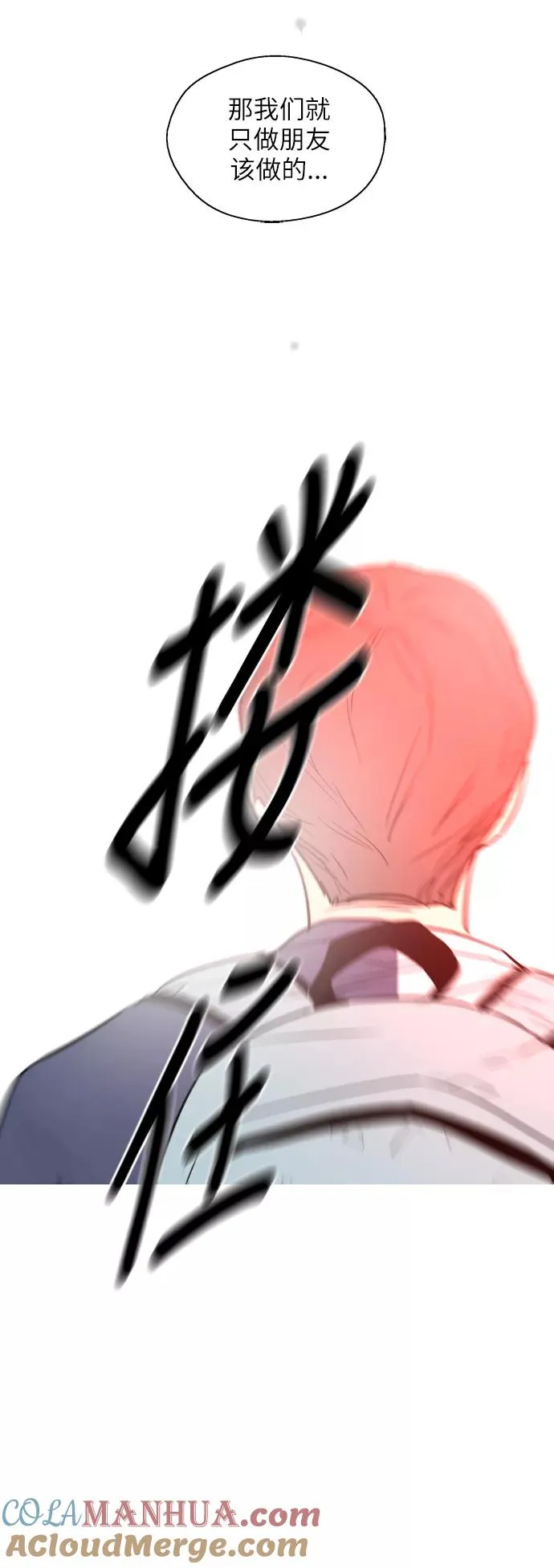 [第31话] 不是说朋友不会牵手吗？36