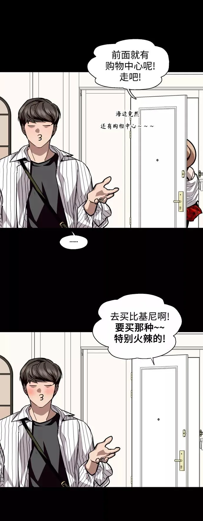 [第133话] 一直在苦恼该怎么叫你35