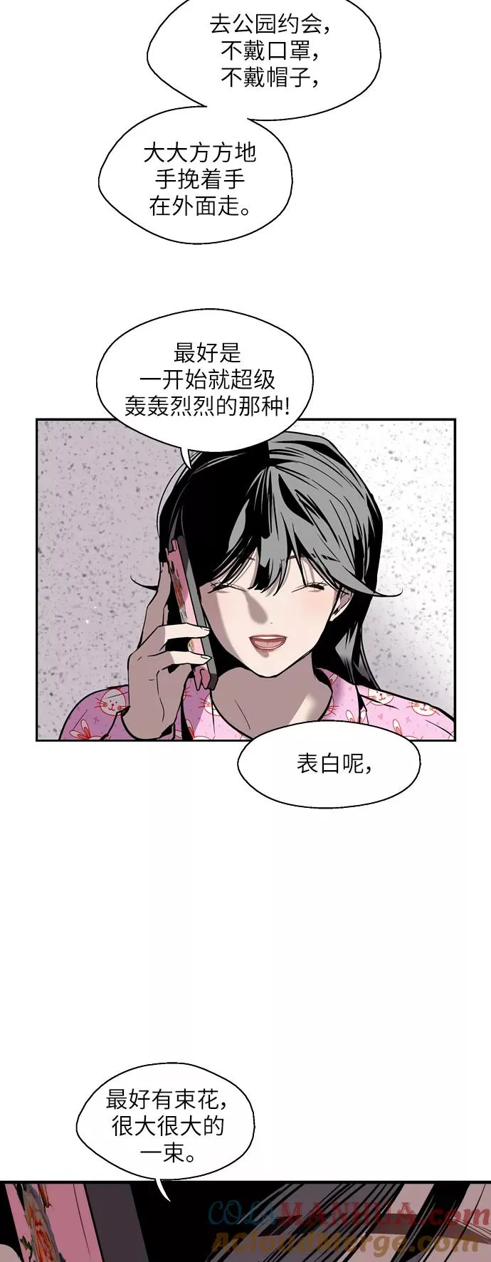 [第46话] 斗娜她（2）36