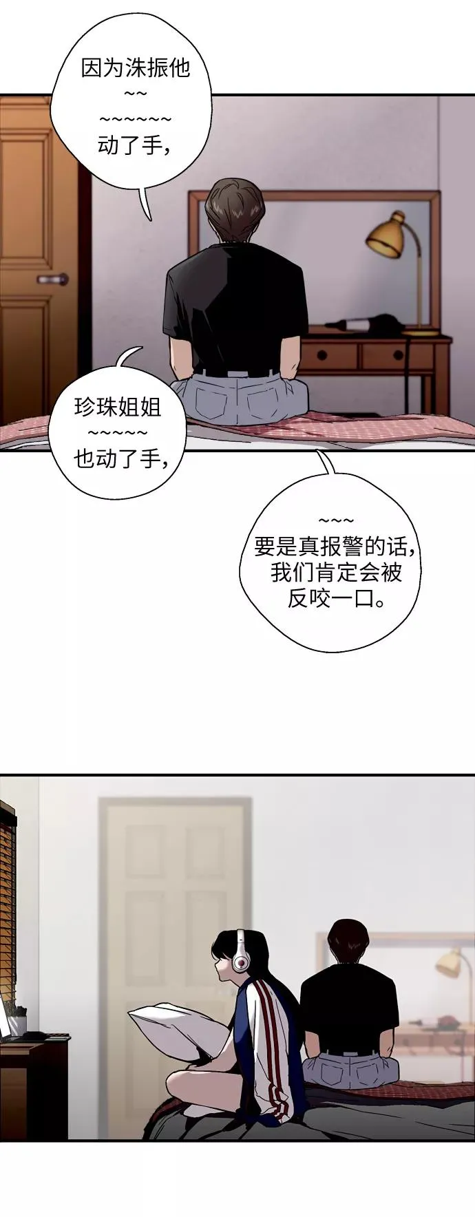 [第37话] 爱意就此萌生15