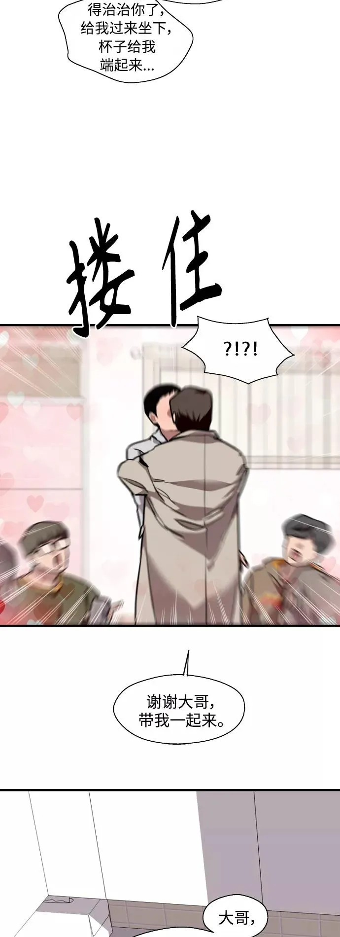 [第127话] 就是约会啊11