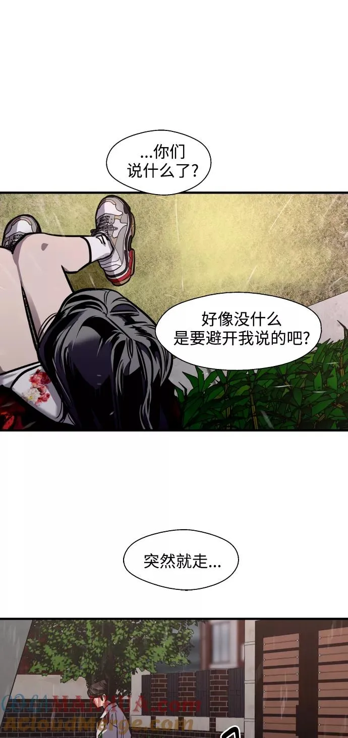 [第98话] 思考12