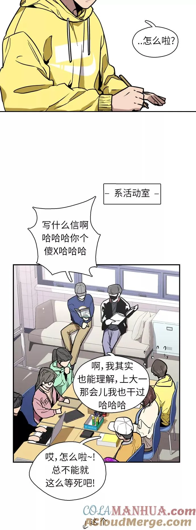 [第16话] 告白（1）2