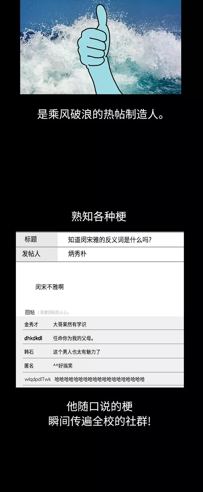 [第58话] 我的名字是？41