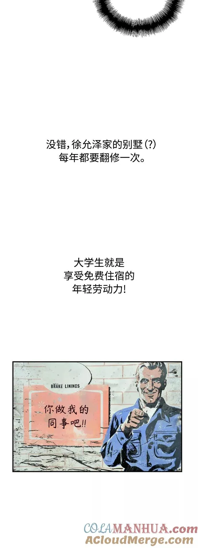 [第86话] 扑通扑通爱情村（1）14