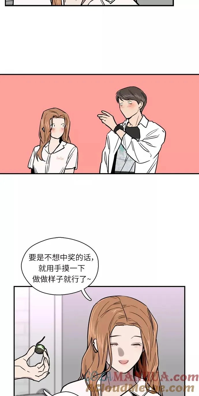 [第11话] 联谊的结果（2）45