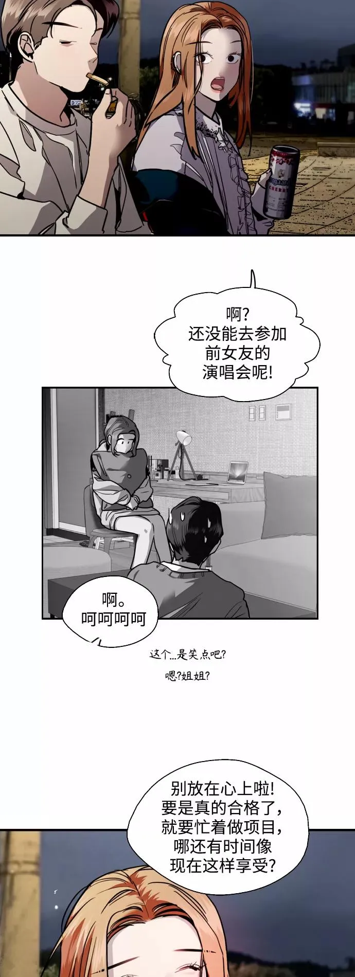 [外传] 000！（最终话）31