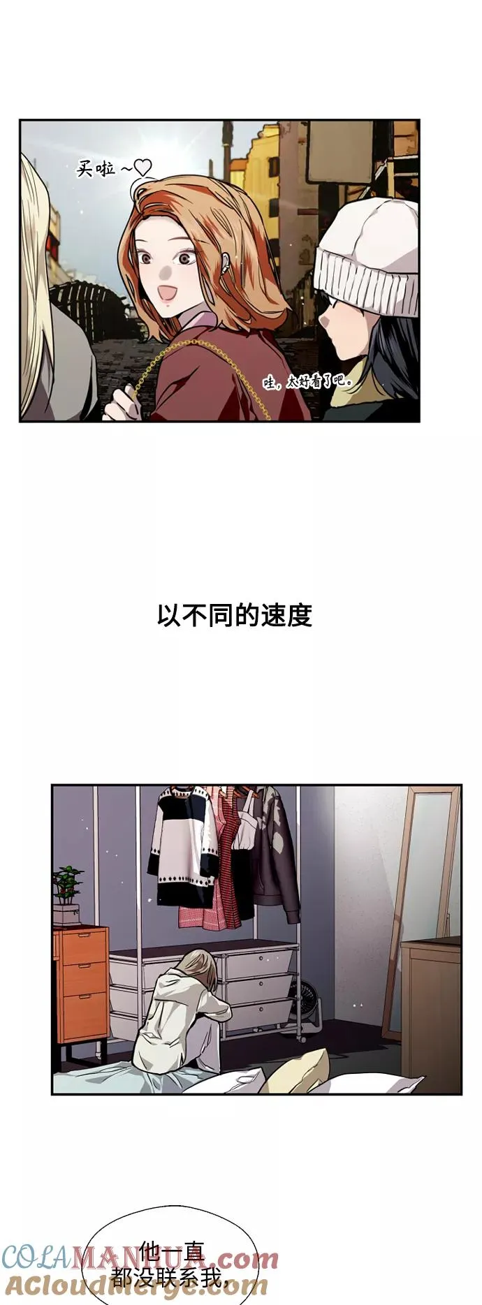 [第85话] 逆鳞36