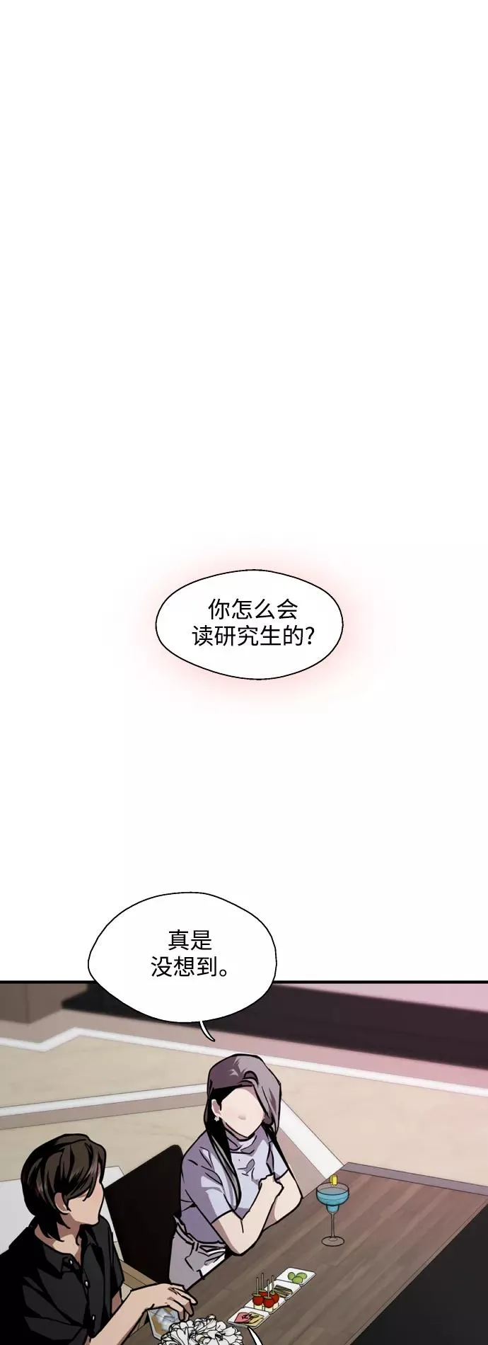 [第114话] 临别赠言…5
