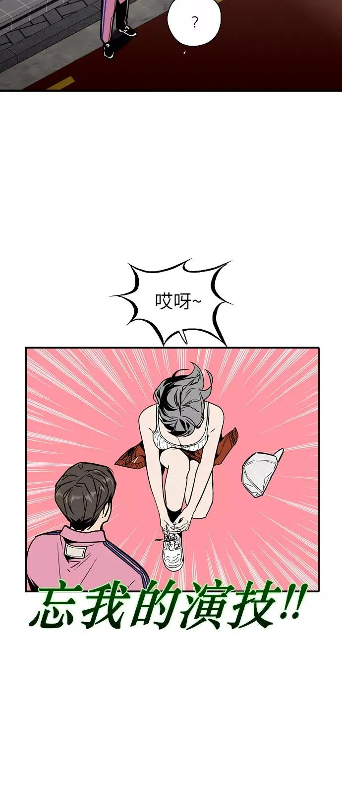 [第42话] 是约会啊（1）35