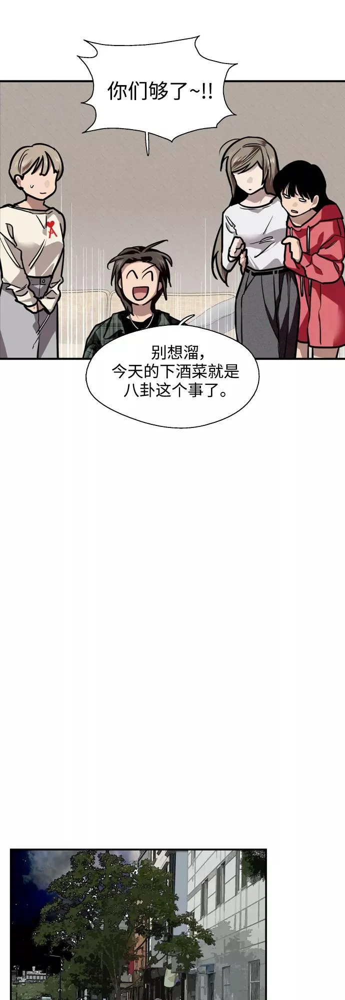 [第124话] 心态问题5