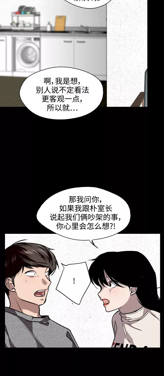 [第105话] 李元俊的酒后真言（3）28