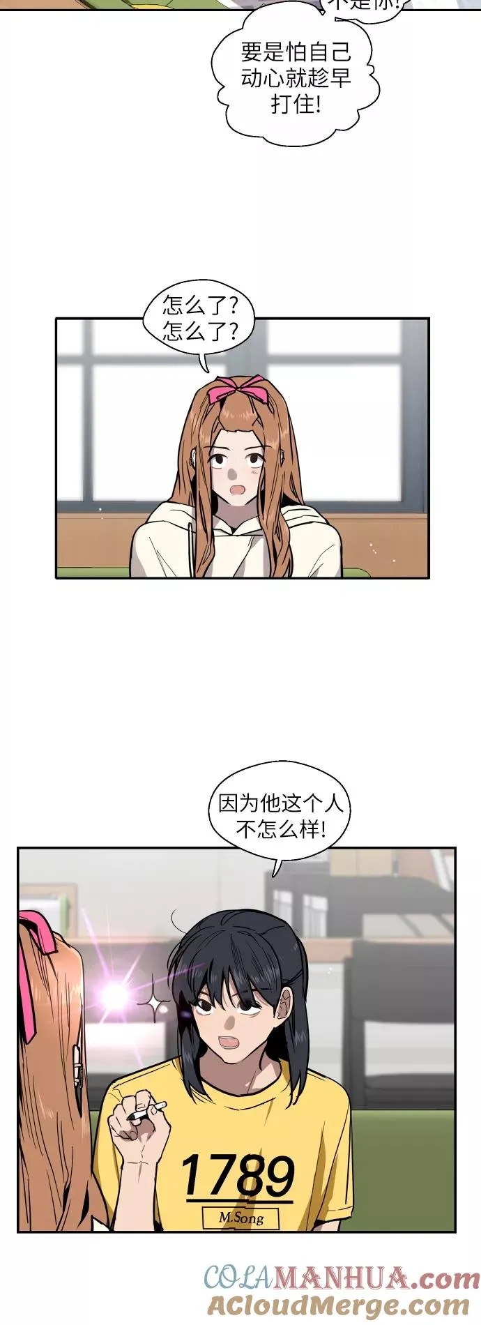 [第33话] 怦❤9