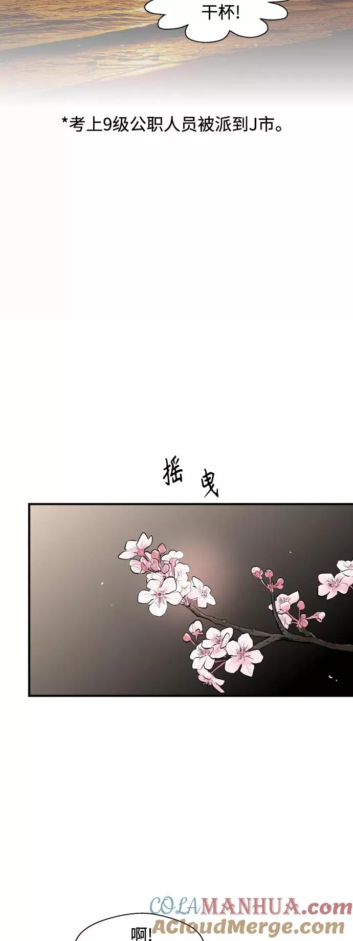 [外传] 000！（5）36
