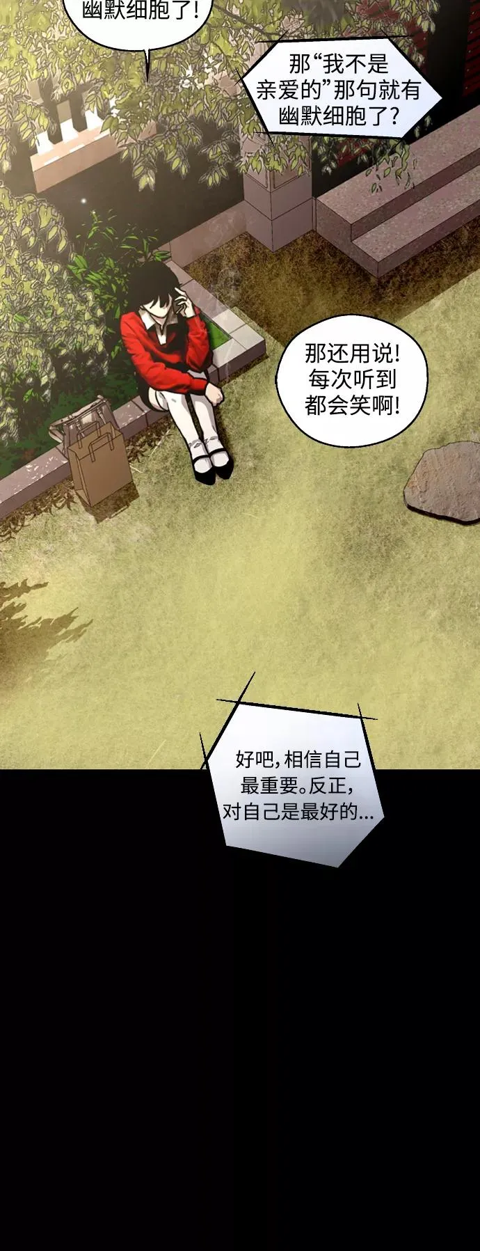 [第115话] 故事29