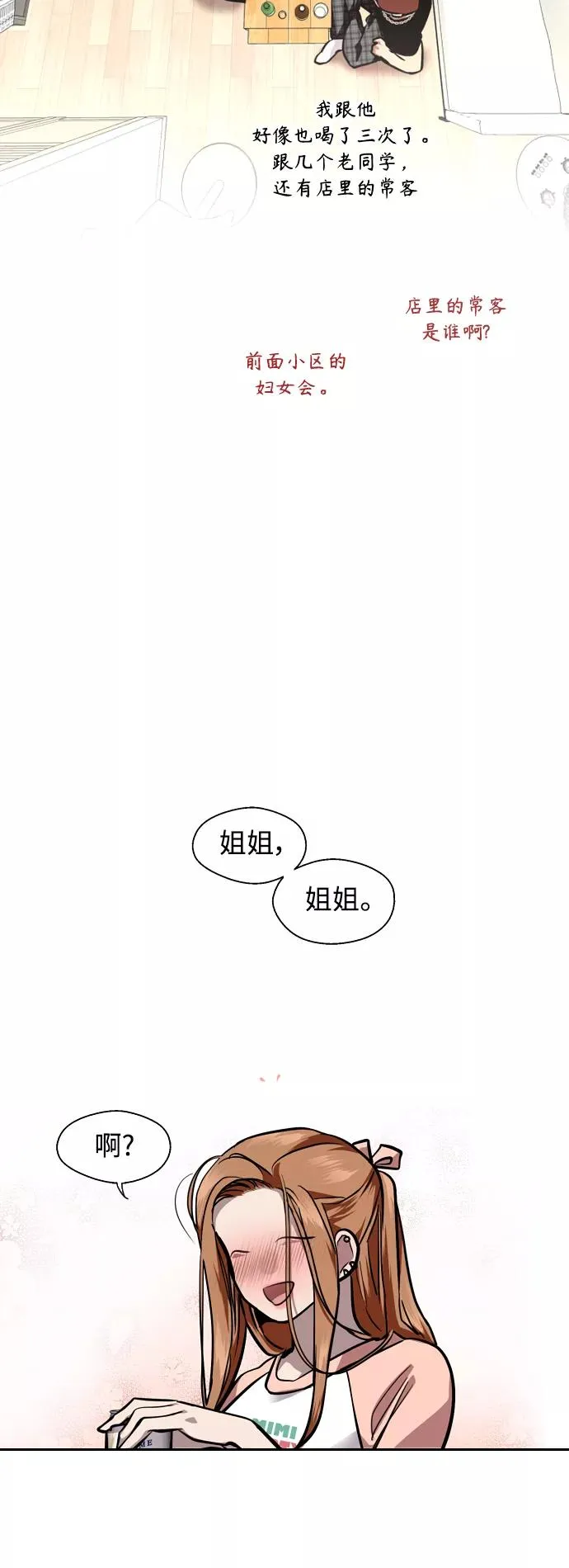 [外传] 000！（6）37