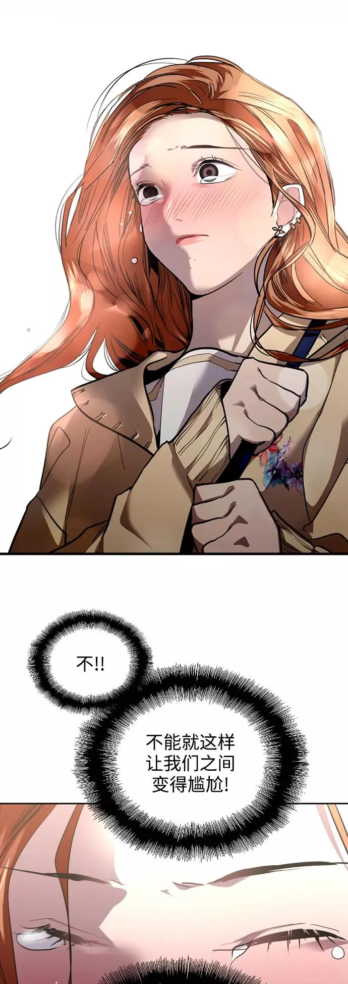 [第121话] 被发现的心28