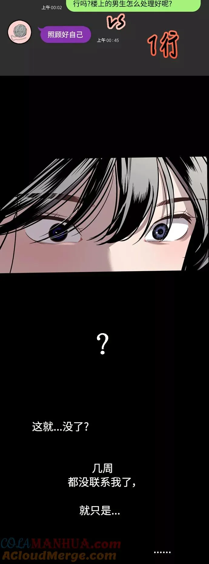 [第61话] 潘多拉的盒子（2）36