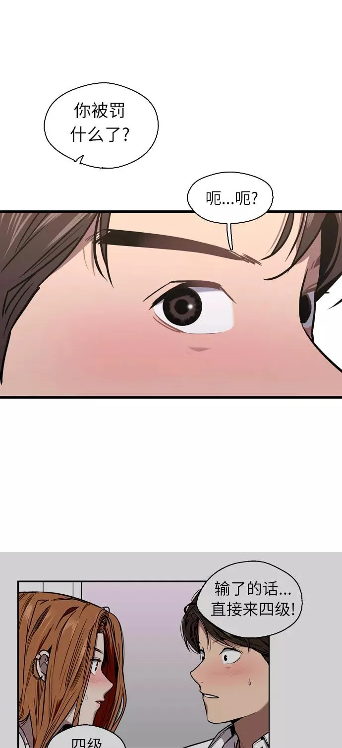 [第13话] 那是初吻吗？26