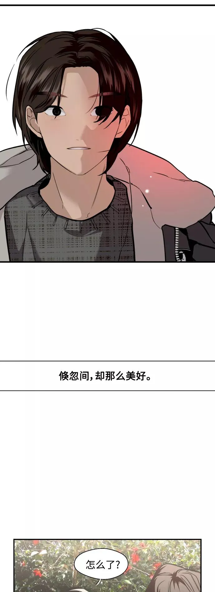 [第128话] 倏然间，却那么41