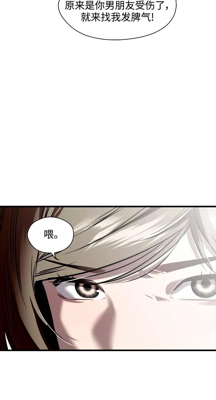 [第83话] 像兔子般可爱的女朋友34