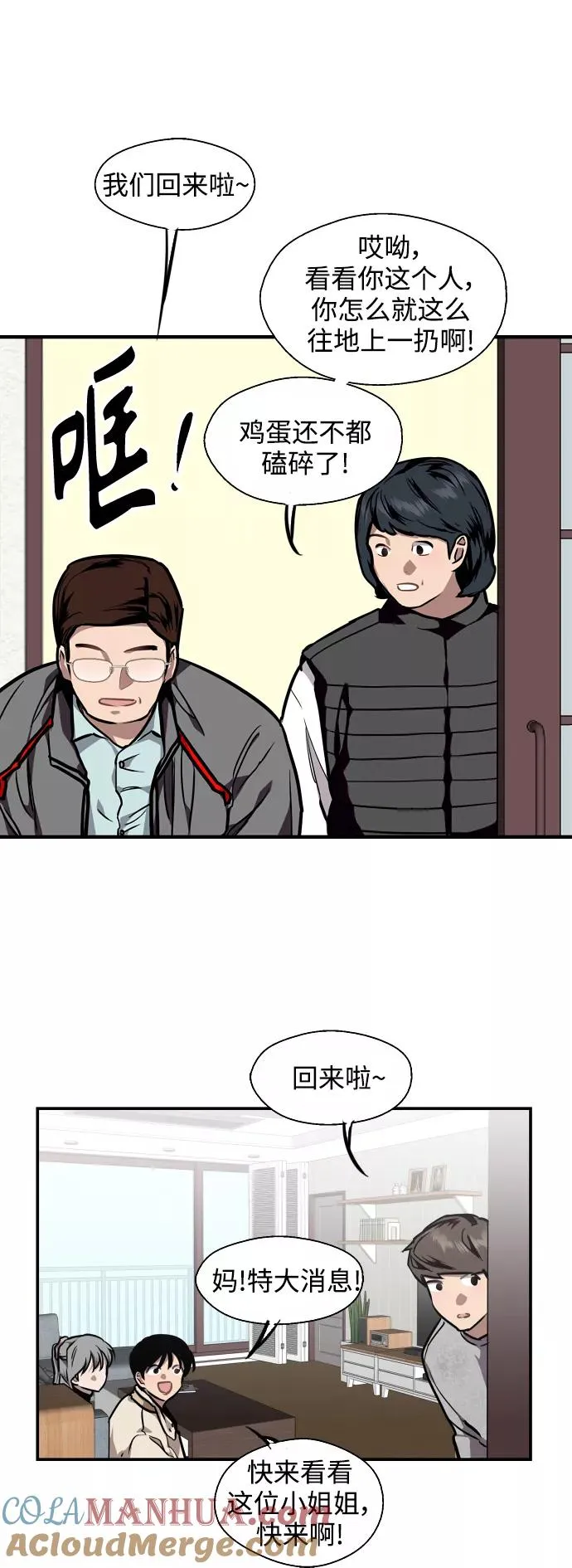 [第80话] 儿媳妇！14